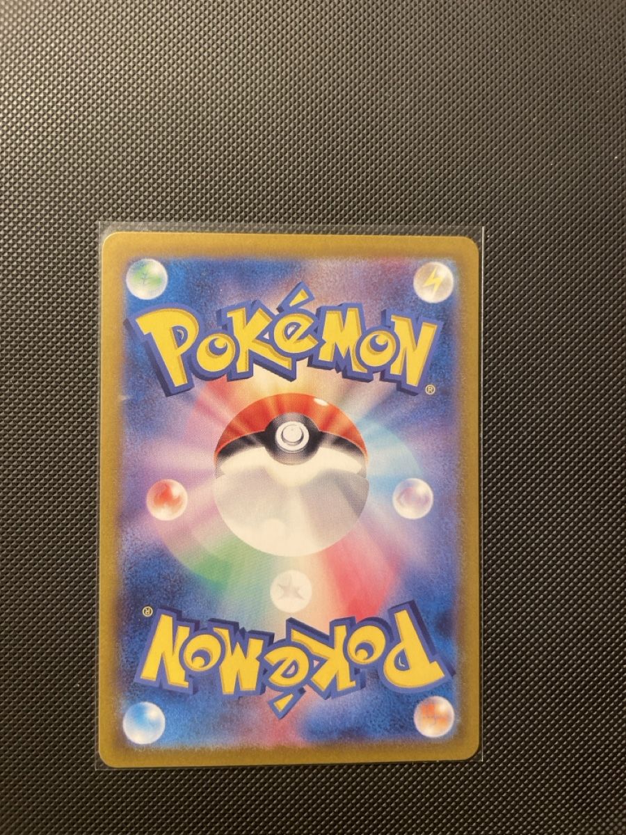 Pokémon Carte collezionabili: Charmeleon 151 AR jp – Nuovo (secondo la descrizione) da Mendrisio venduto da mat_g2jm 1