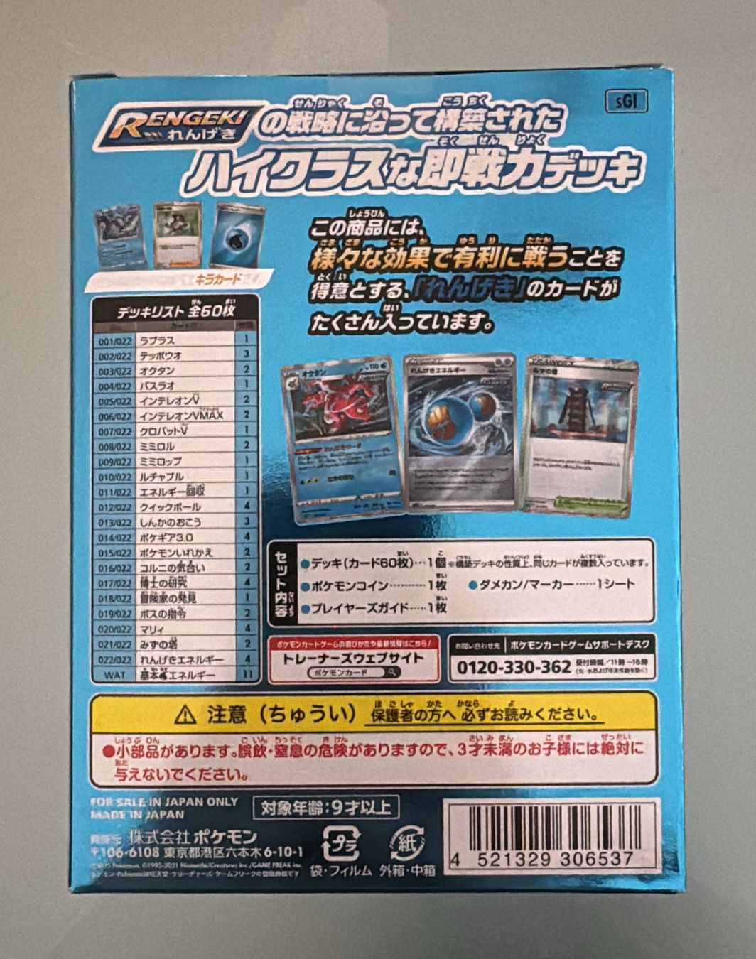 Pokémon Carte collezionabili: Pokémon Card Game Sword & Shield High-Class Deck Inteleon VM – Nuovo e nell'imballaggio originale da Rickenbach b. Wil venduto da beg_9gjg 1