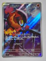 Knarbon Full Art Holo Karte 083/080 JP 2025