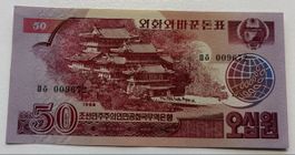 Nordkorea 50 Won 1988 Devisenzertifikat Pick 38