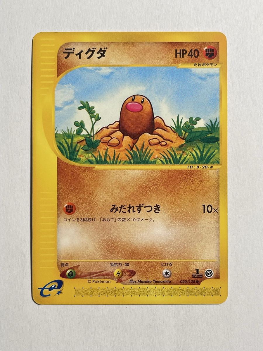 Pokémon Carte collezionabili: Pokemon Diglett 020/128 JAP - ab CHF 2 – Usato da Uster venduto da l_cards