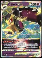 Mawile VSTAR #40 Pokemon JP Incandescent Arcana s11a