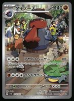 Probopass #76 Pokemon Japanese Crimson Haze sv5a