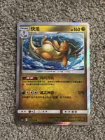 Pokemon Karte Dragonite 111/150 chinesisch