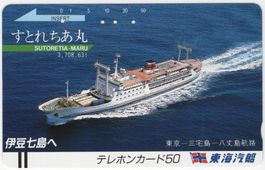 Schiff - seltene frühe Balken Telefonkarte aus Japan