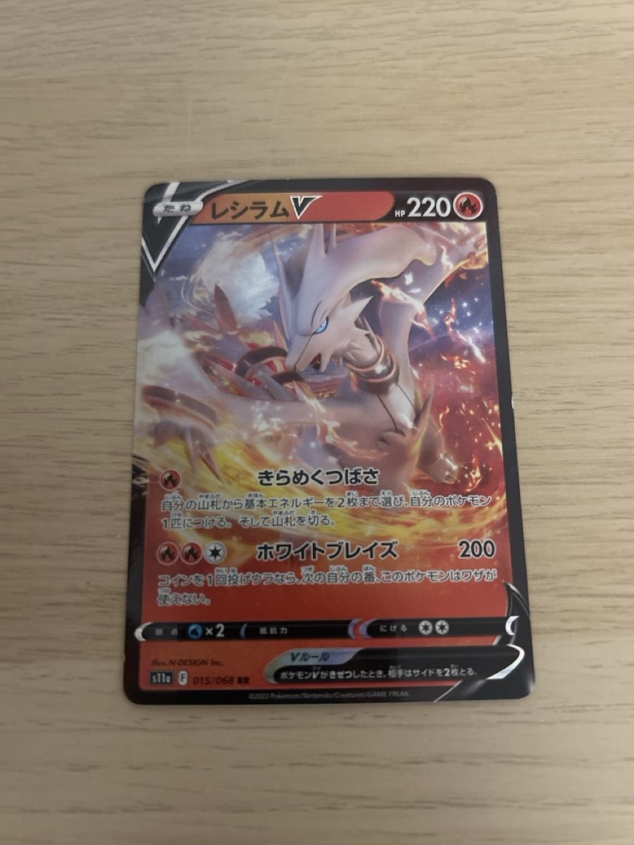 Pokémon Carte collezionabili: Reshiram V – Nuovo (secondo la descrizione) da Lausanne venduto da POKEALE