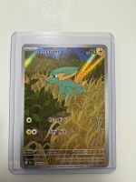 Electrike | Illustration Rare | DRI 196/182 | EN