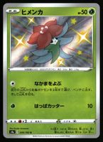 Gossifleur #209 Pokemon Japanese Shiny Star V s4a
