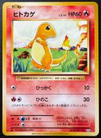 Pokemon Charmander 009/087 CP6 1st Edition 🇯🇵