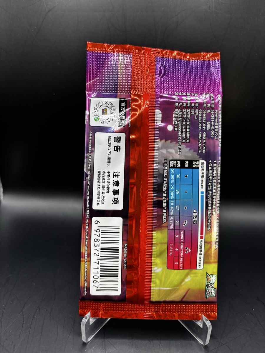 Pokémon Carte collezionabili: Gem Pack vol. 3 Pokémon Booster CN – Nuovo e nell'imballaggio originale da Muttenz venduto da legacy_cards 1