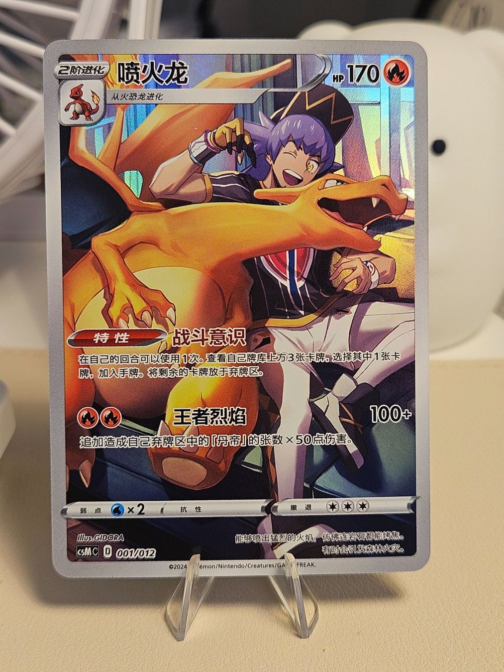 Pokémon Carte collezionabili: Pokemon Charizard (CSMC 001) CN – Usato da Dübendorf venduto da CRZH