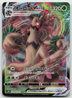 Pokemon Trevenant VMAX 008/067 s7R JP 2021