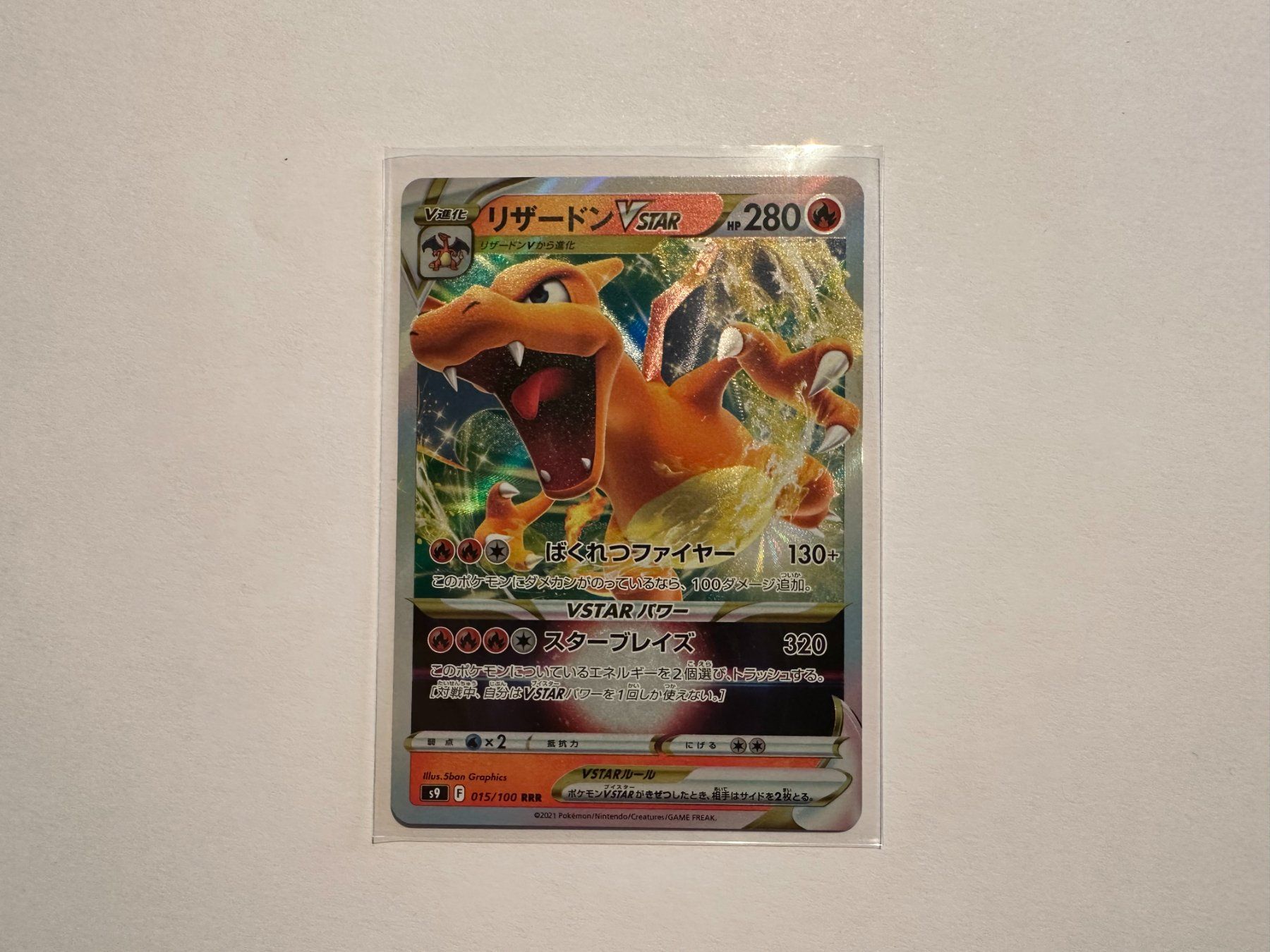 Pokémon Sammelbilder & Trading cards: Charizard Vstar Star Birth Japanese – Gebraucht aus Hagendorn von Pokecollectorch