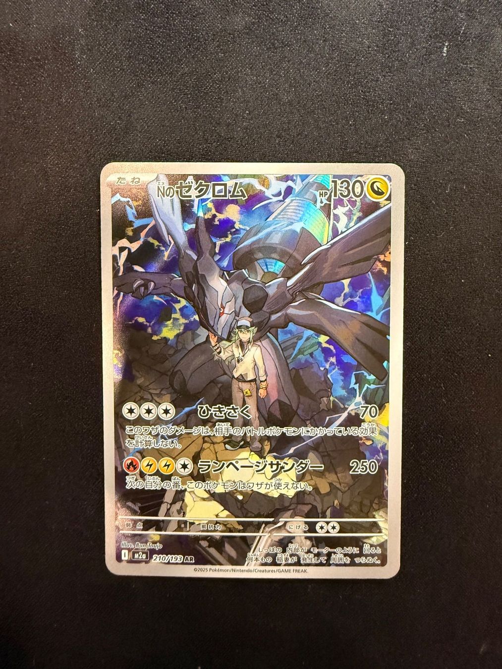 Pokémon Sammelbilder & Trading cards: Pokemon Ns Zekrom 210/193 JP AR – Gebraucht aus Buchs SG von Rheintalseller