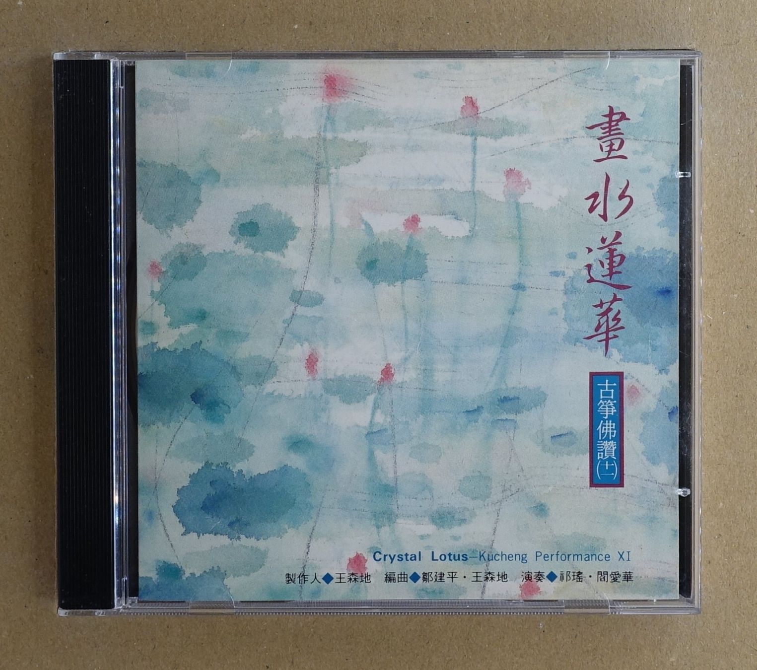 CDs: Crystal Lotus - Kucheng Performance XI - T4 – D'occasion à Sessa par discoverymedia