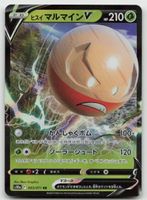 Pokemon Hisuian Electrode V 003/071 s10a JP 2022