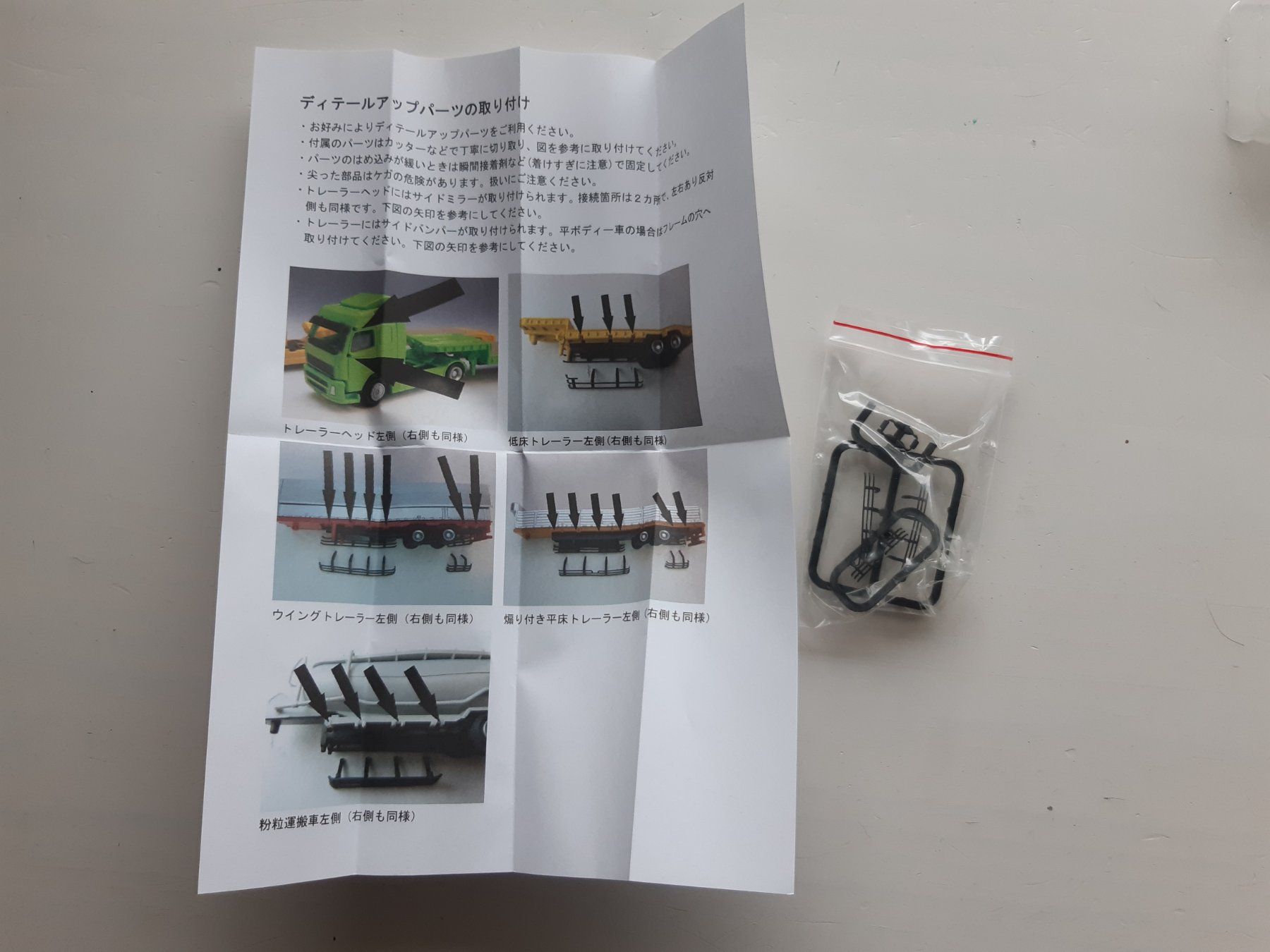 Modellini di ferrovie: Trailer Truck 1/150 Aoshima – Nuovo (secondo la descrizione) da Mitlödi venduto da blackgnat79 6