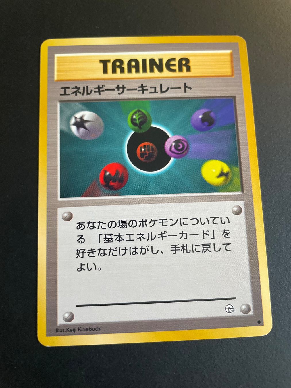 Pokémon Carte collezionabili: Energy Flow Gym Series – Usato da Zürich venduto da pokemon_cards