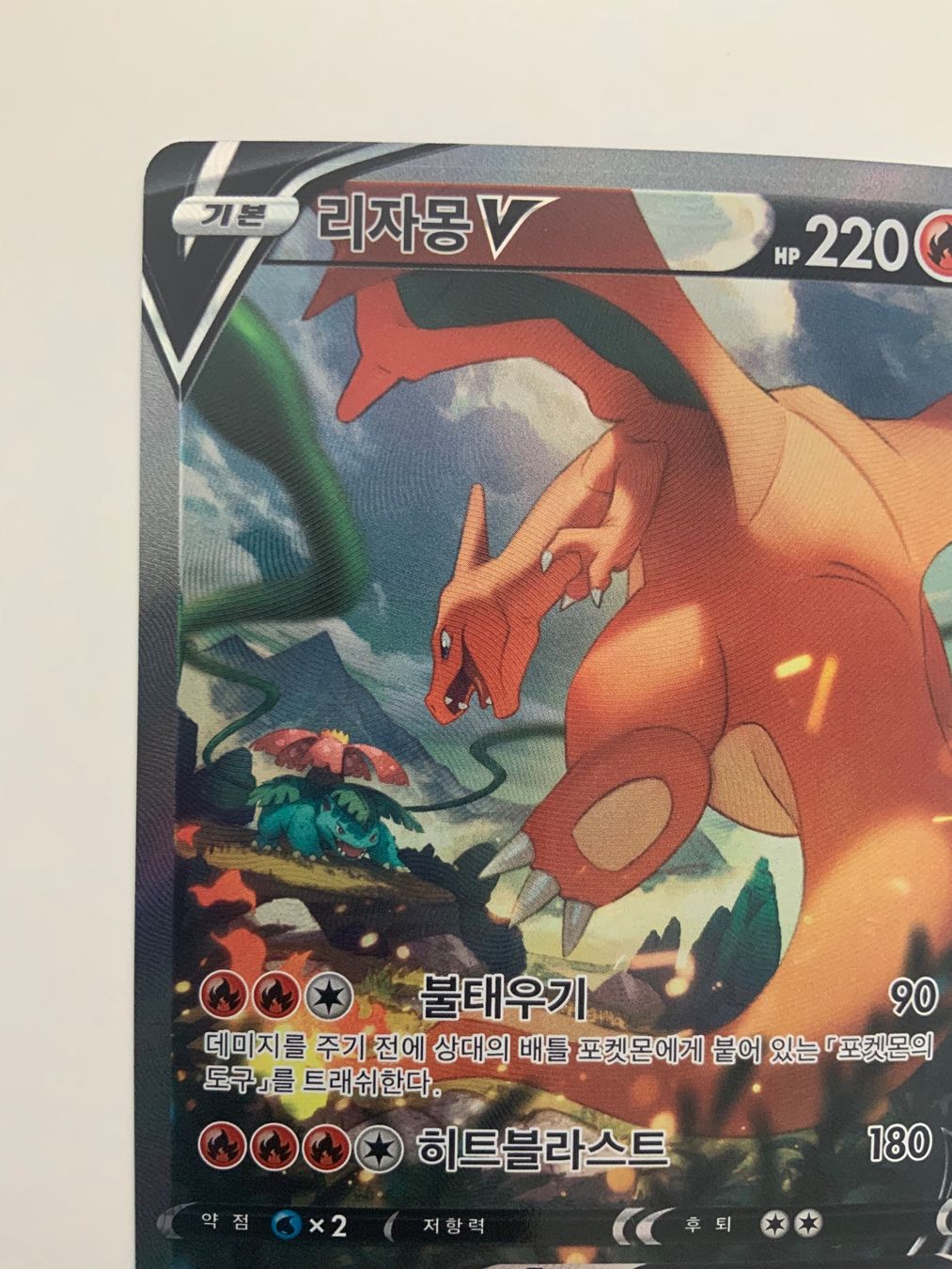 Pokémon Carte collezionabili: Glurak / Charizard s9 103 - koreanisch - Star Birth – Usato da Wettswil venduto da ZmZmZ 5