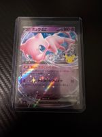 Pokémon 30th Celebration Mew EX 057/103 RR JPN