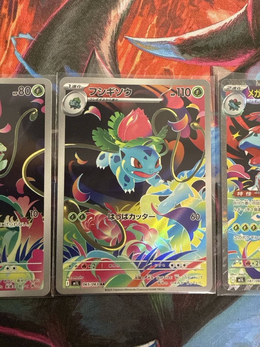 Pokémon Carte collezionabili: Bisasam, Bisaknosp, Mega-Bisaflor🔥 JP Mega Evolution ab 1.- – Nuovo (secondo la descrizione) da Liestal venduto da Bryan28 2