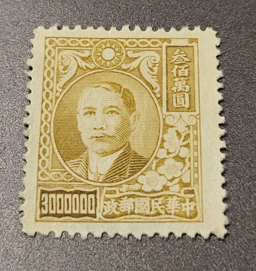 Alle Briefmarken: China 1948 alte briefmarke – Gebraucht aus St Gallen von Stampsalshobby