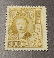 China 1948 alte briefmarke