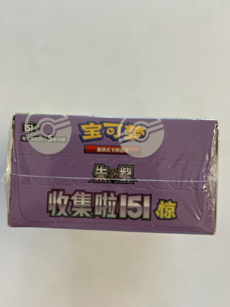 Pokémon Sammelbilder & Trading cards: Pokemon Sammelkarten Booster Box 151 – Neu und originalverpackt aus Freidorf TG von ERGhost 3