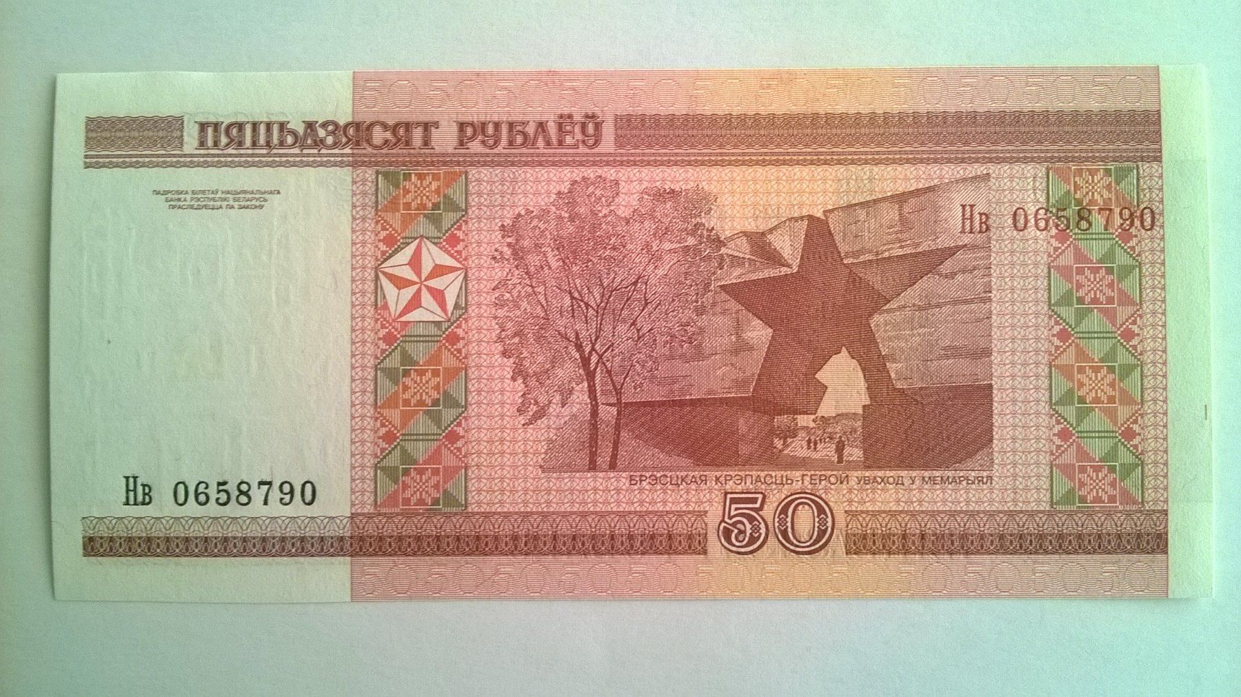 Banconote: Billet banque Biélorussie 50 Roubles série 2000 UNC – Nuovo (secondo la descrizione) da Fontainemelon venduto da cathare67 1