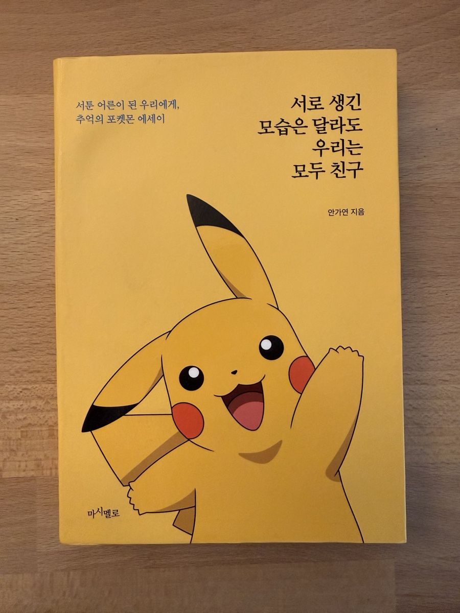 Libri: Livre Pokémon pikachu – Usato da Kloten venduto da Mumiiin