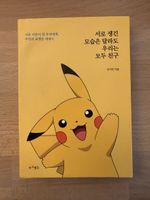 Livre Pokémon pikachu