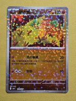CBB1C Gem Pack Vol. 1 - Sudowoodo 1103/05