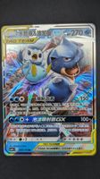 Blastoise & Piplup GX 🇨🇳 Tag Team Pokémon Holo ab 1 CHF