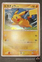 Japanese Pokemon Card Pikachu 004/015 Platinum Gift Promo