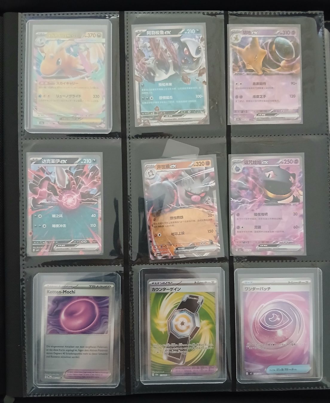 Pokémon Carte collezionabili: Mega Dream ex Cards Pokémon JP and CHN – Nuovo (secondo la descrizione) da Regensdorf venduto da Baba_Basar