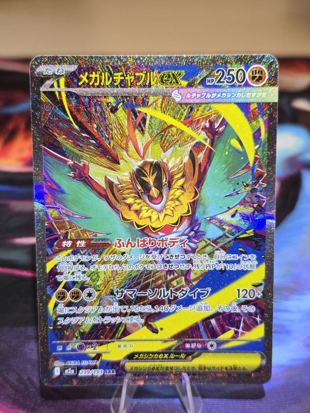 Pokémon Carte collezionabili: Mega Resladero ex (m2a 239) – Usato da Reinach AG venduto da AkuyakuTCG
