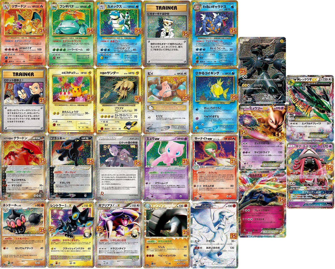 Pokémon Carte collezionabili: Pokémon 25th Anniversary Promo Pack s8a-P Masterset – Nuovo (secondo la descrizione) da Wangen SZ venduto da collectomat