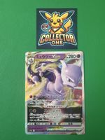 Pokemon Mewtu Vstar 2022 Japanese