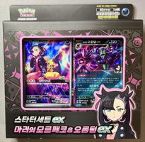 New Sealed Pokémon Card Marnie's Morpeko Deck Set (60 cards)