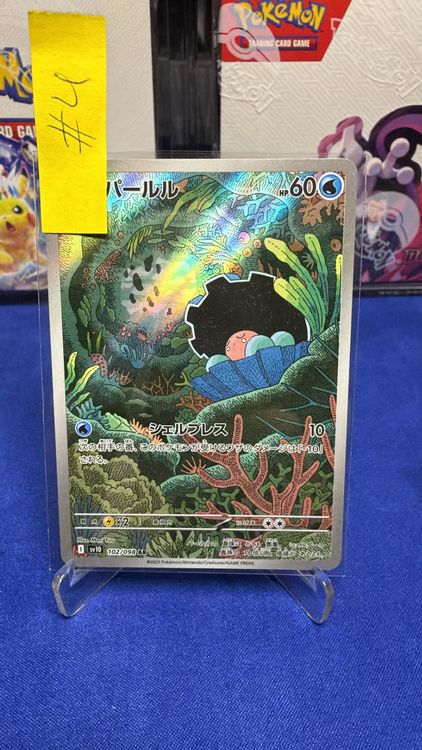 Pokemon The Glory of Team Rocket JP - Perlu sv10 102/098 (Gebraucht) in ...