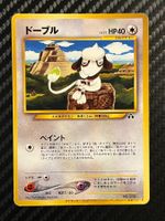 Smeargle No.235 Trainer Magazine Promo Japanese