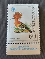 Jugoslawien 1985 Vogel briefmarke