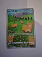 Pokemon Karte Ditto japanisch 197/172 AR
