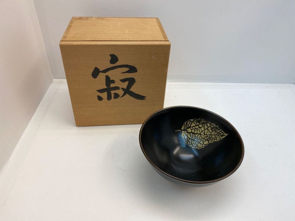 Teeschale Keramik 120ml - Mit Reiskorn-Motiv Für Teezeremonie