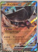 Pokémon – Ting-Lu ex 🇯🇵 - sv4a-113 - Shiny Treasure ex