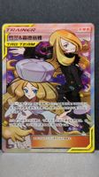 Cynthia & Caitlin Tag Team SIR CN Pokémon