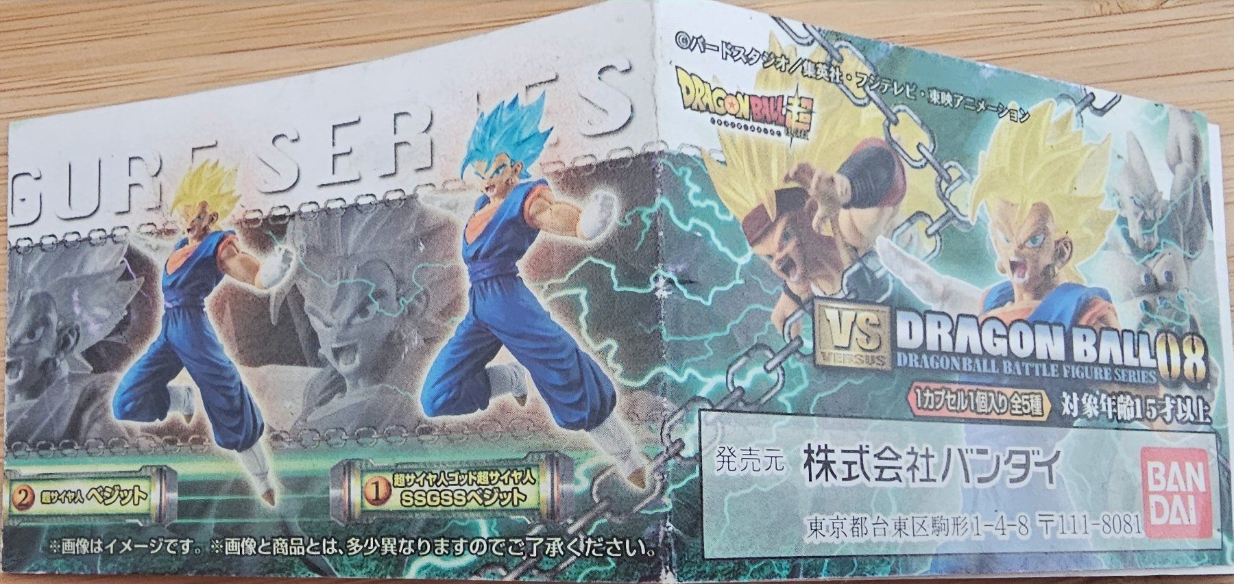 Bandai Statuette: Dragon Ball Bardock SSJ3 Gachapon – Usato da Cham venduto da WFRRichter 3