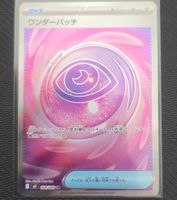 Pokémon Wondrous Patch