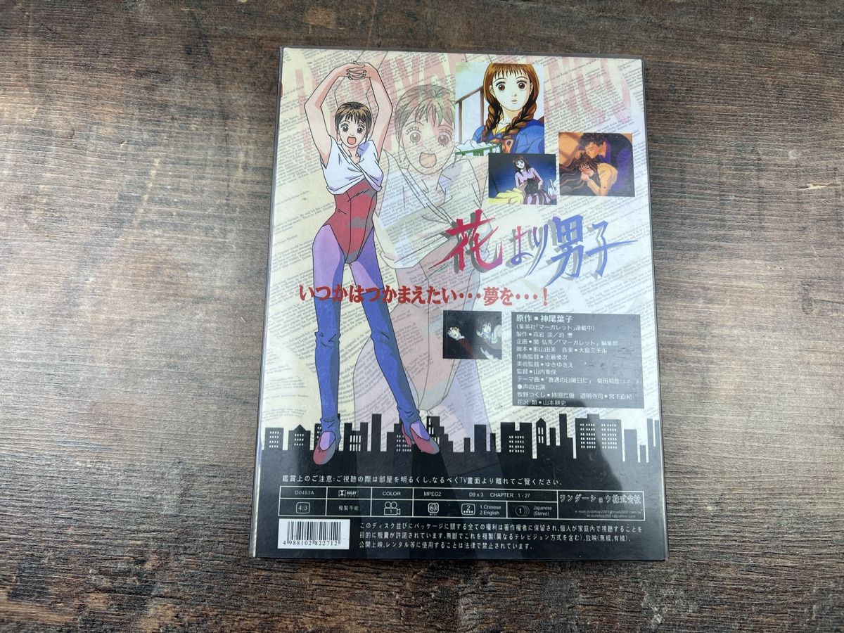 Tutti i DVDs: Hana Yori Dango DVD – Usato da Hallau venduto da R.R.91 1