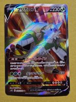 s12 Paradigm Trigger - Chesnaught V 099/098 SR